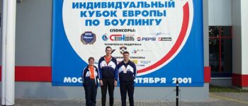 2001 Moskou European Cup Individuals